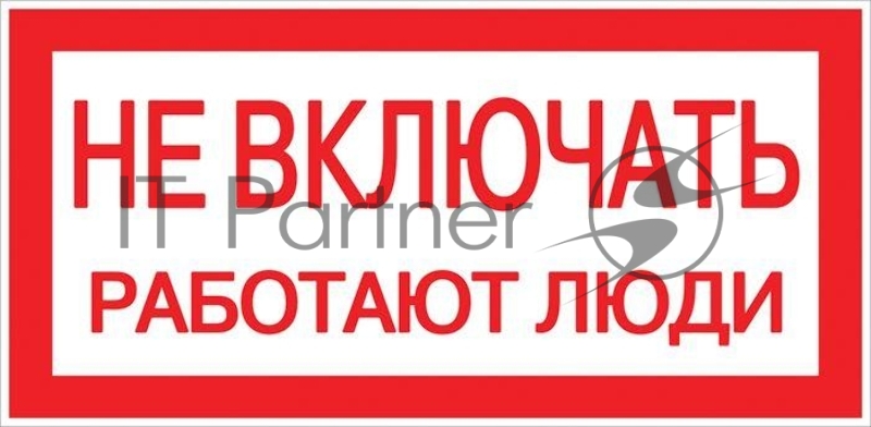 Знак пластик "Не включать! Работают люди" S02 100х200мм PROxima EKF pn-2-05