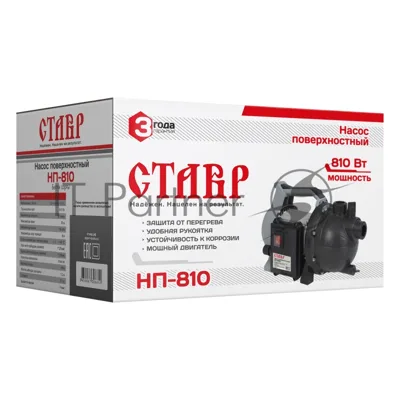 Насос поверхностный СТАВР НП-810