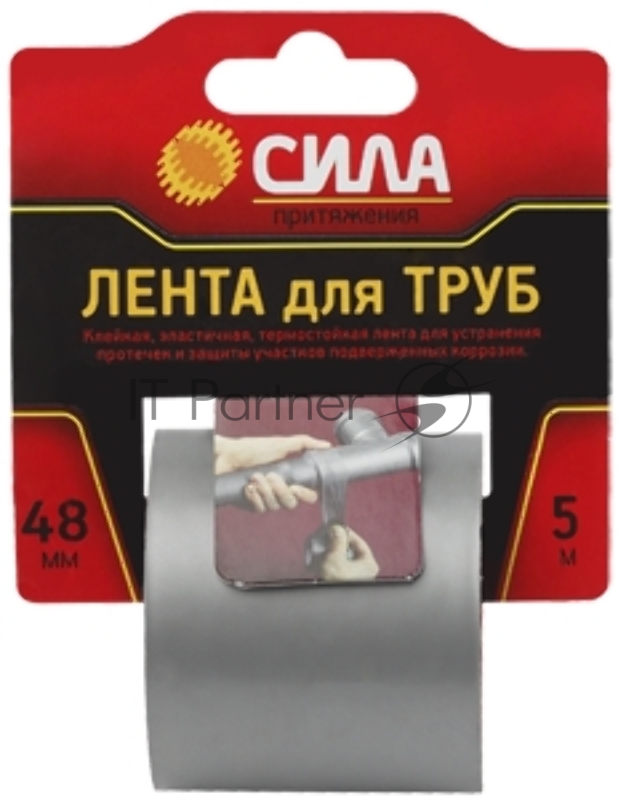 Лента клейкая TPD72-03 СИЛА Лента для труб 48ммх5м СИЛА C0044592