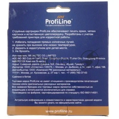 Картридж струйный ProfiLine PL-LC3619XLY для принтеров Brother MFC-J2330DW/J2730DW/J3530DW/J3930DW с чернилами Yellow