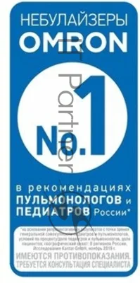Ингалятор компрессорный OMRON DuoBaby (NE-C301-RU)