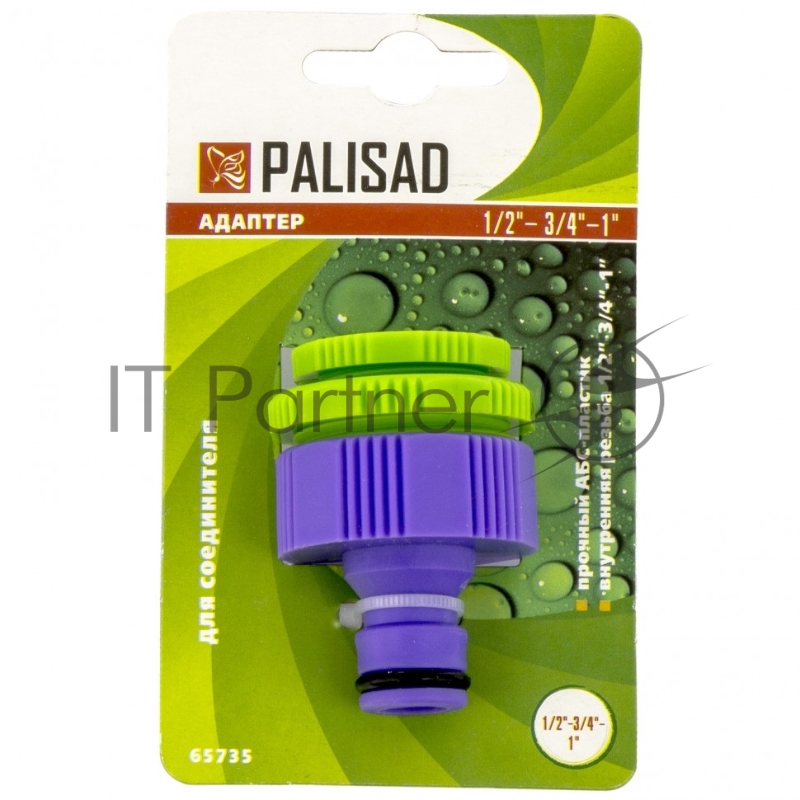Адаптер Palisad пластмассовый 1/2''-3/4''-1'' внутренняя резьба