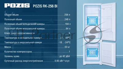 Холодильник встраиваемый Pozis RK-256BI 801B2