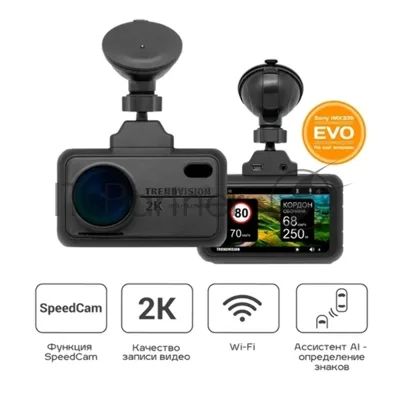 Видеорегистратор TrendVision TDR-721S EVO, 2560x1440, 3", GPS/ГЛОНАСС, Wi-Fi, G-сенсор, датчик движения, GPS-информатор