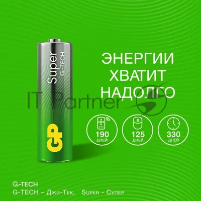Батарейки GP 15AA21-2CRSWC80/720