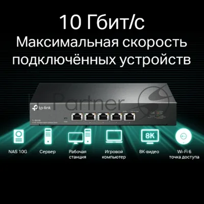 Коммутатор TP-Link 5-port Desktop 10G Unmanaged Switch, 5 100/1G/2.5G/5G/10G RJ-45 ports, Fanless design