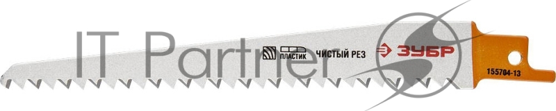 Полотно ЗУБР "ЭКСПЕРТ" S644D для сабельной эл. ножовки Cr-V,быстр,чист,прямой и фигурн рез по дереву,130/4,2мм 155704-13