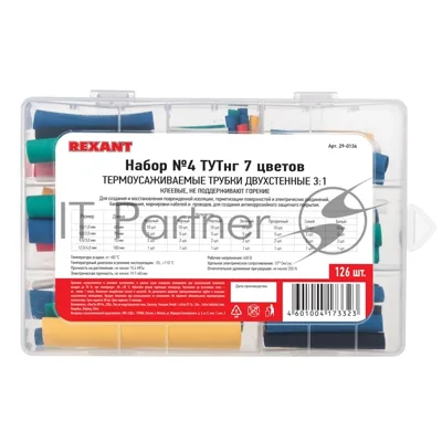 Набор ТУТнг № 4 двухстенный с клеевым слоем 3:1 Rexant