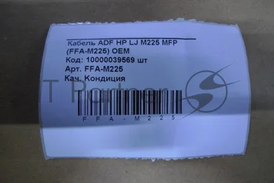 Кабель ADF HP LJ M225 MFP 11pin (FFA-M225) OEM
