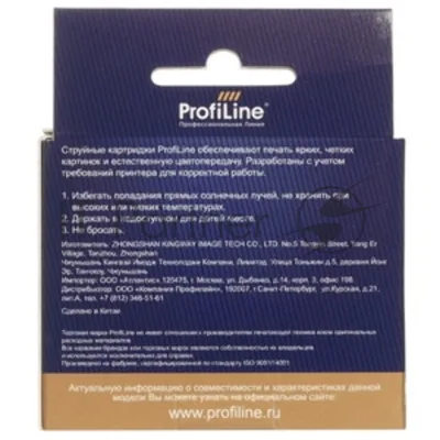 Картридж струйный ProfiLine PL-C9504HE №130 для принтеров HP DeskJet 5743/6543/6843 (2 шт/уп C8767HE)