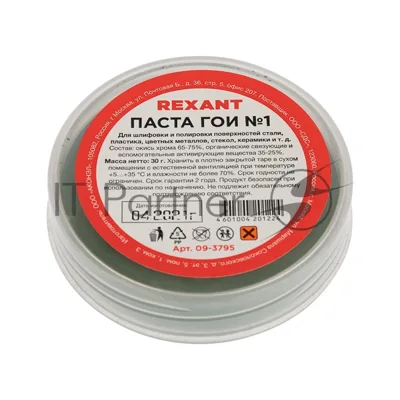 Паста ГОИ полировальная Rexant № 1, баночка 30 г (10 шт./уп.)