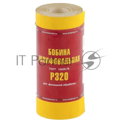 Шкурка Россия на бумажной основе,LP41C,зерн,Р320, мини-рулон бобина шлифовальная 115мм х 5м 75636