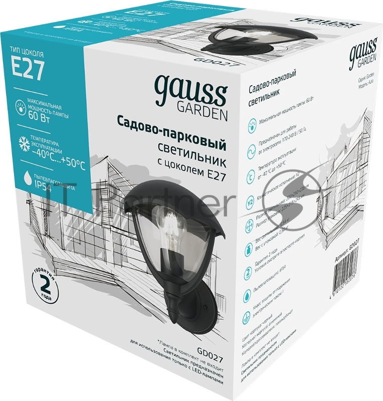 Светильник садово-парковый Gauss Aura на стену вверх 188x210x238мм, 170-240V/50Hz, 1xE27, Max.60W, IP: 54, 1/6