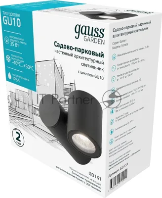 Светильник садово-парковый настенный архитектурный Gauss Sonata, 1xGU10, 142x155x70мм, 170-240V/50Hz, Max.35W, IP54, 1/12