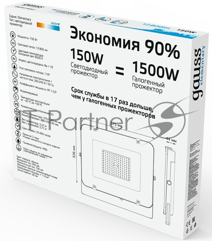 Прожектор светодиодный Gauss Elementary 150W 12800lm 6500К 200-240V IP65 черный LED 1/4