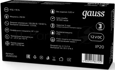 Блок питания Gauss LED STRIP PS 200-250W 12V