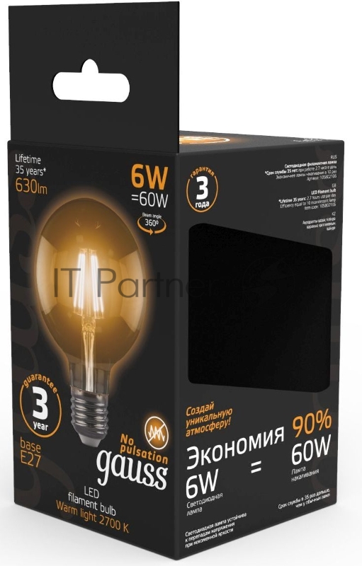 Лампа светодиодная Gauss LED Filament G95 E27 6W 2700K 1/20