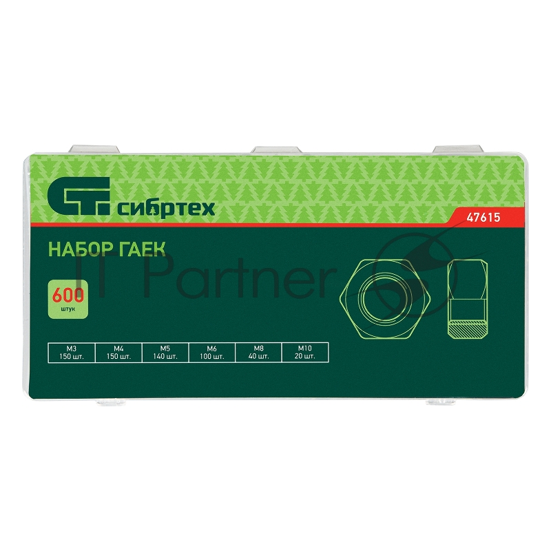 Набор гаек Сибртех М3, М4, М5, М6, М8, М10, 600 предметов