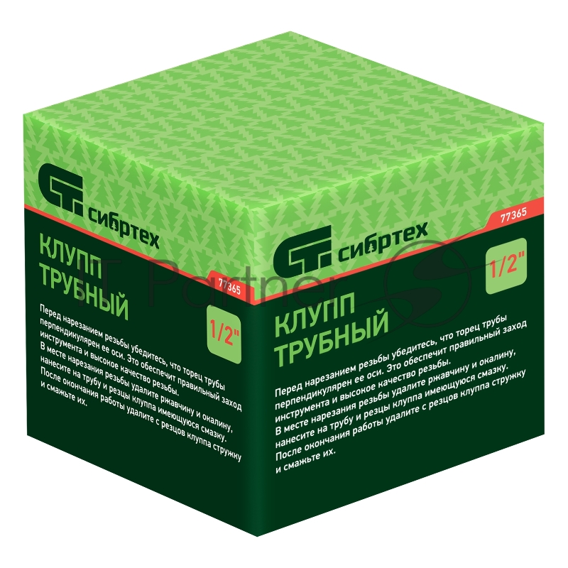 Клупп трубный Сибртех 1/2"