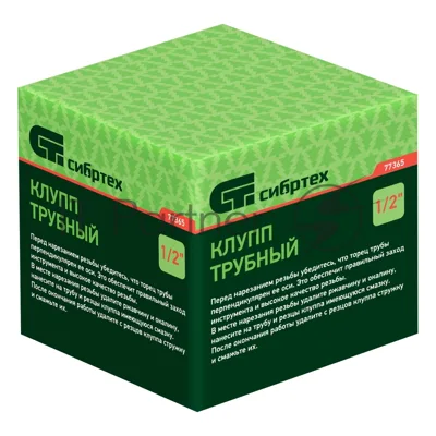 Клупп трубный Сибртех 1/2"