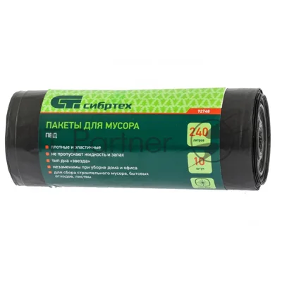 Пакеты Сибртех для мусора 240 л 10 шт пвд, короткий ролик, тип дна Звезда