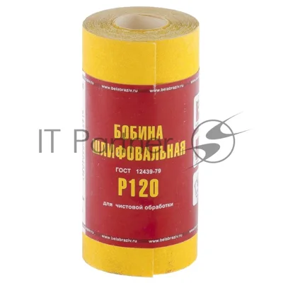 Шкурка Россия на бумажной основе,LP41C, зерн.Р120, мини-рулон 75631