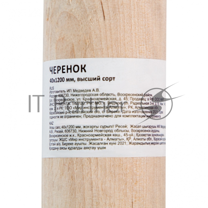 Черенок для лопат Россия,вил,40x1200 мм,в/с68425