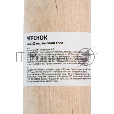 Черенок для лопат Россия,вил,40x1200 мм,в/с68425