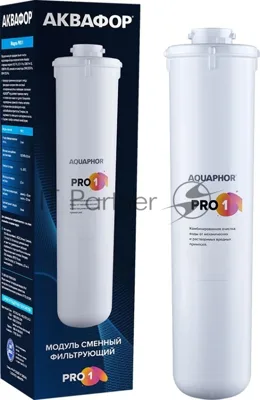 Картридж Аквафор Pro 1 для проточных фильтров (упак.:1шт)