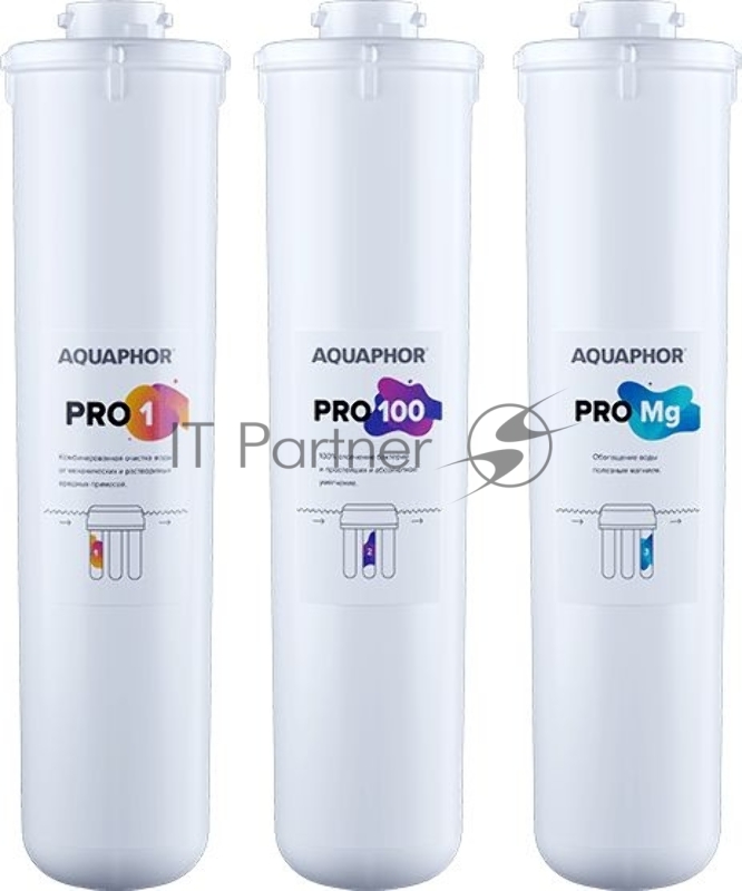 Комплект картриджей Аквафор Pro1 Pro100 ProMg для систем обратного осмоса (упак.:3шт)