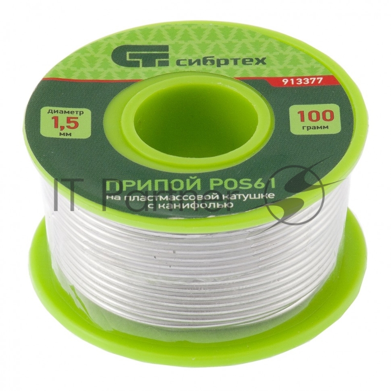 Припой с канифолью Сибртех, D 1,5 мм, 100 г, POS61, на пластмассовой катушке