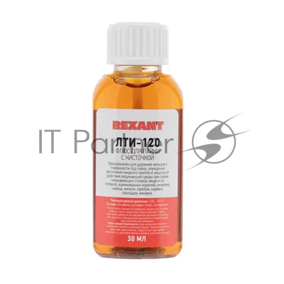 Флюс для пайки Rexant, ЛТИ-120, 30 мл, с кисточкой, флакон, блистер