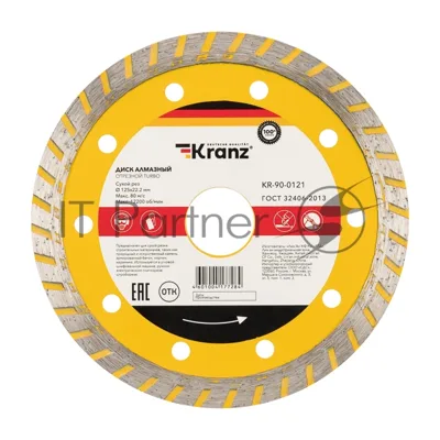 Диск алмазный отрезной Kranz Turbo 125x22.2 мм