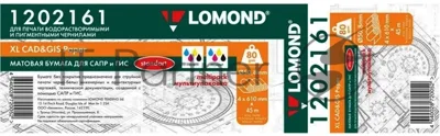 Бумага Lomond 1202161 24"(A1) 610мм-45м/80г/м2/белый матовое для струйной печати втулка:50.8мм (2")