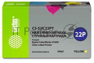 Картридж струйный Cactus CS-SJIC22PY желтый (34мл) для Epson ColorWorks C3500