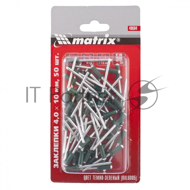 Заклепки Matrix 4,0 x 10 мм RAL 6005 темно-зеленый, 50 шт.
