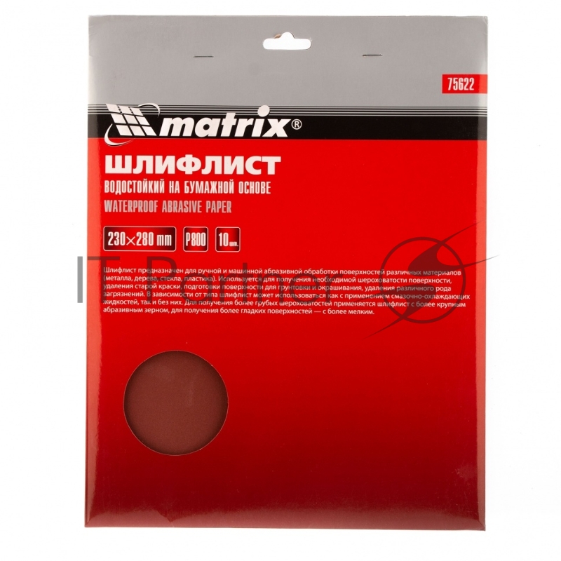 Шлифлист Matrix на бумажной основе, P 800, 230x280 мм, 10 шт., водостойкий
