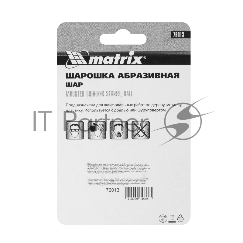 Шарошка Matrix абразивная, шар, 30x6, F46, 3шт