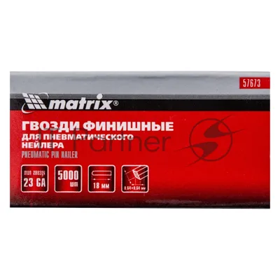 Гвозди Matrix финишные шпильки 23GA для пн, нейлера финишного мм5000 шт