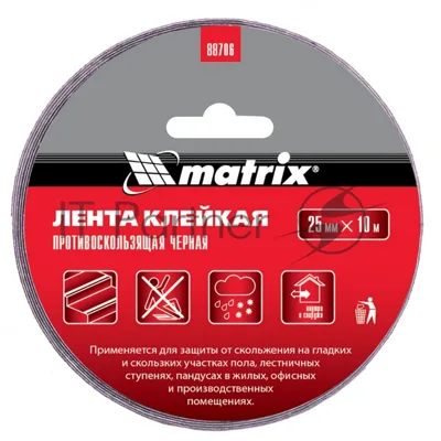 Лента клейкая Matrix противоскользящая, черная 25 мм х 10м