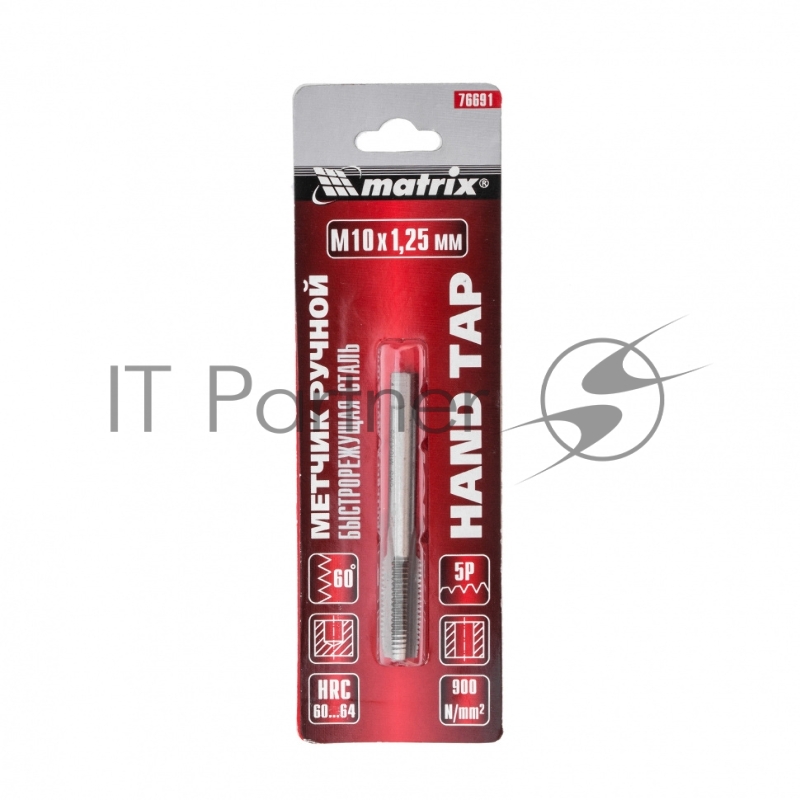 Метчик Matrix ручной М10x1,25 мм, Р6М5