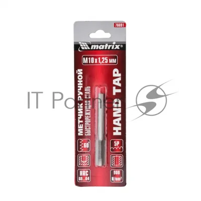 Метчик Matrix ручной М10x1,25 мм, Р6М5