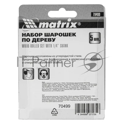 Набор шарошек Matrix по дереву 5шт.
