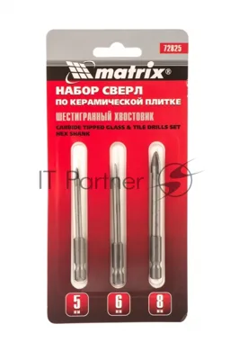 Набор Matrix сверл по керамической плитке, 5 - 6 - 8мм, шестигранный хвостовик