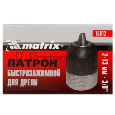 Патрон Matrix для дрели БЗП 2-13 мм - 3/8"