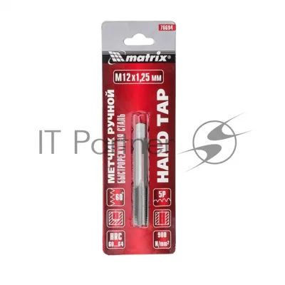 Метчик Matrix ручной М12x1,25 мм, Р6М5