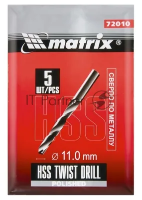 Сверло Matrix по металлу, 11 мм, полированное, HSS, 5 шт. цилиндрический хвостовик