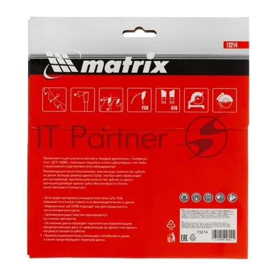 Пильный диск Matrix по дереву, 190x20мм, 48 зубьев, + кольцо, 16/20 Professional
