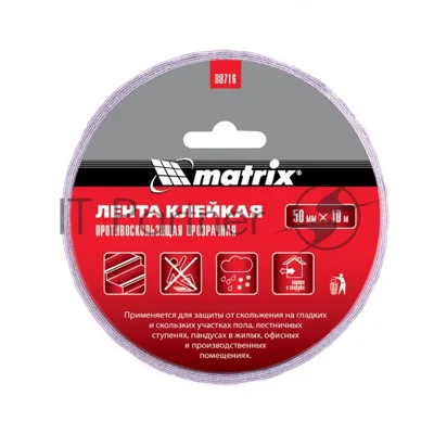 Лента Matrix клейкая противоскользящая, прозрачная 50мм х 10м