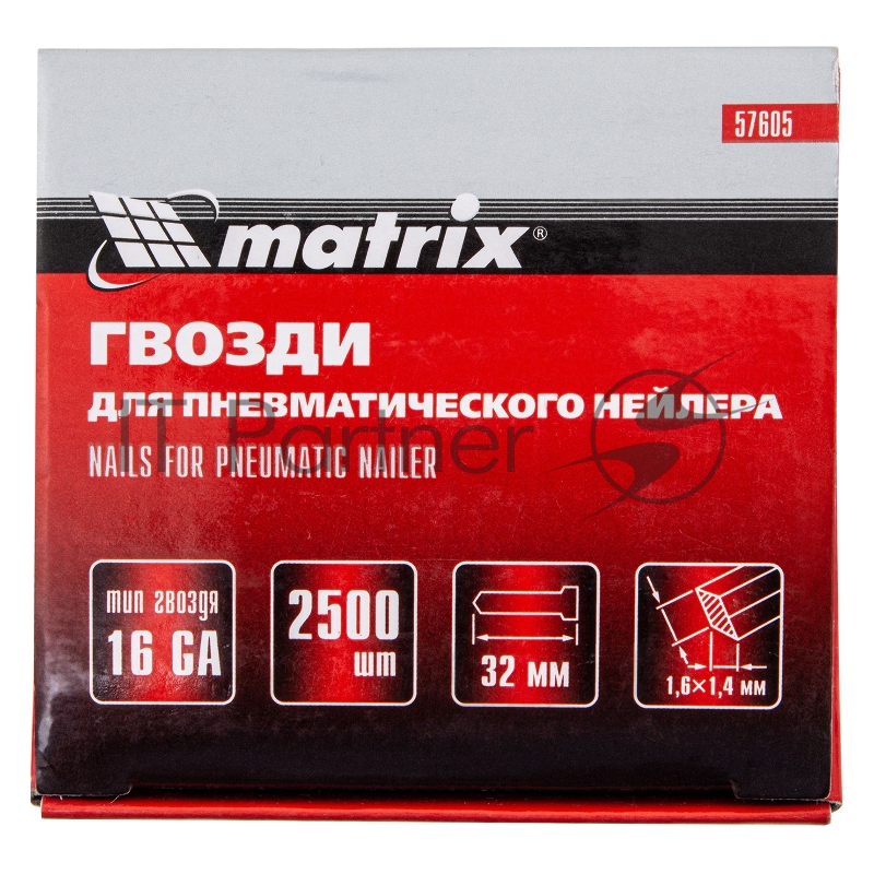 Гвозди Matrix 16GA для пневм, нейлера 2500 шт